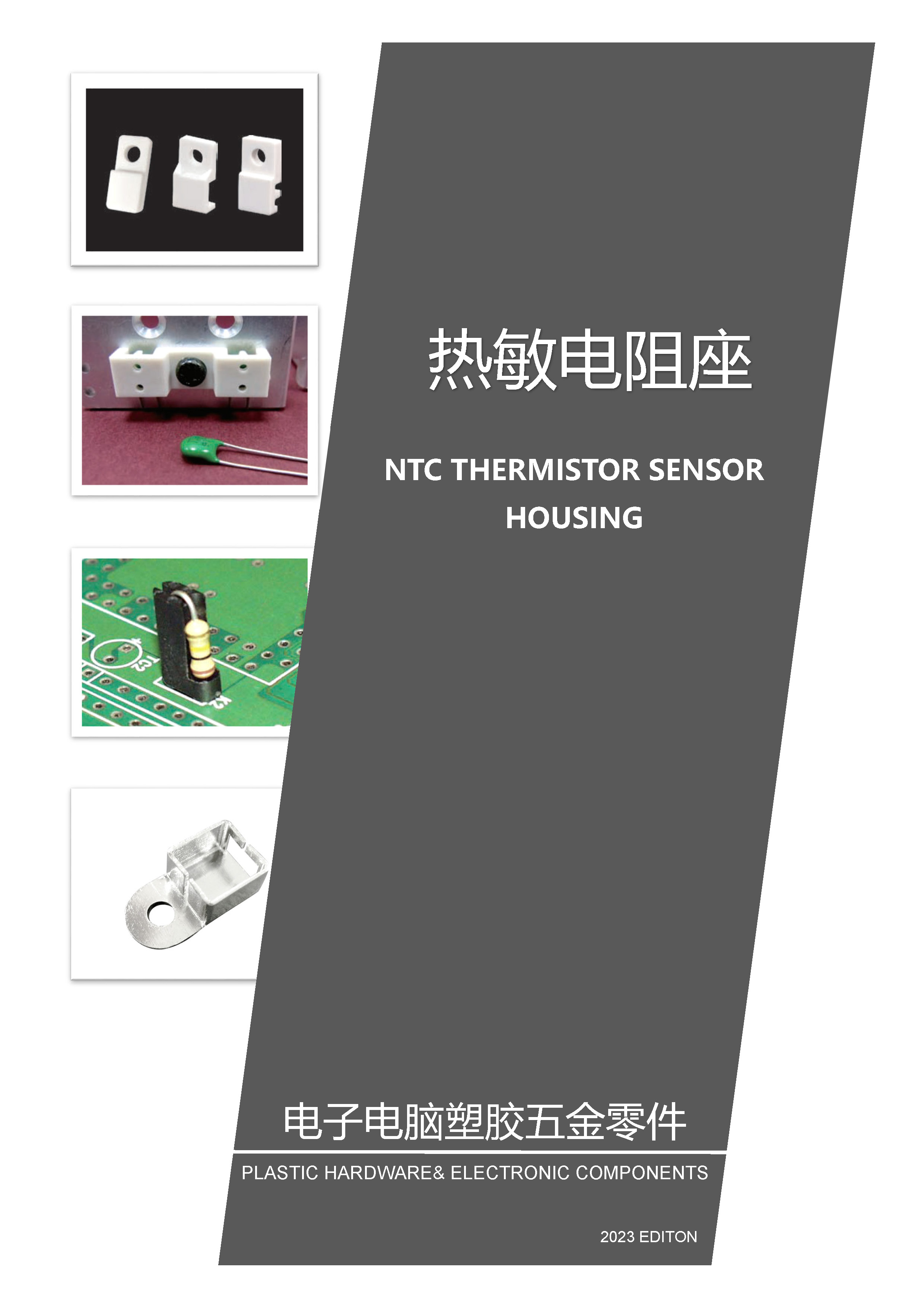 熱敏電阻座