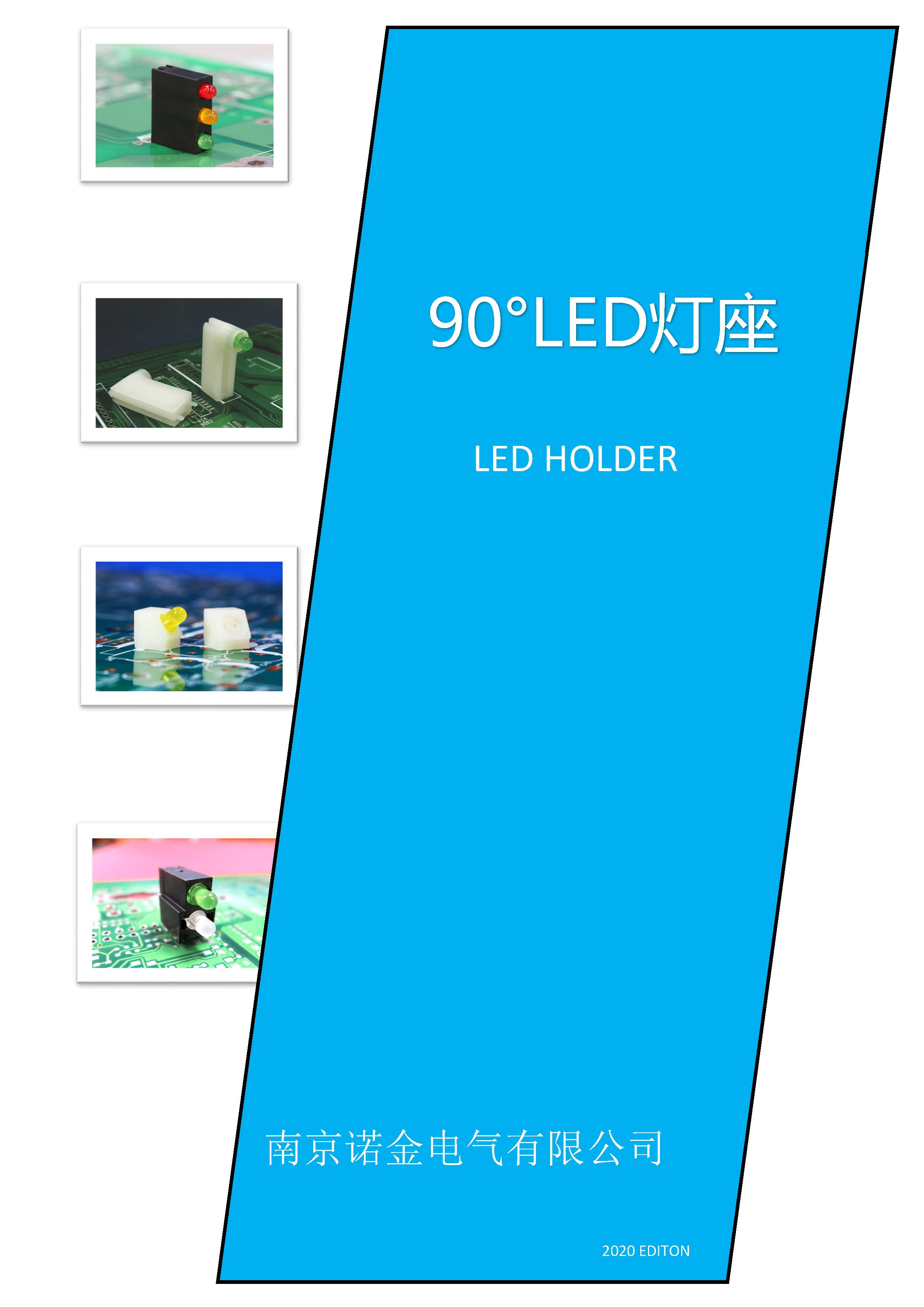 90度彎腳LED燈座選型樣本