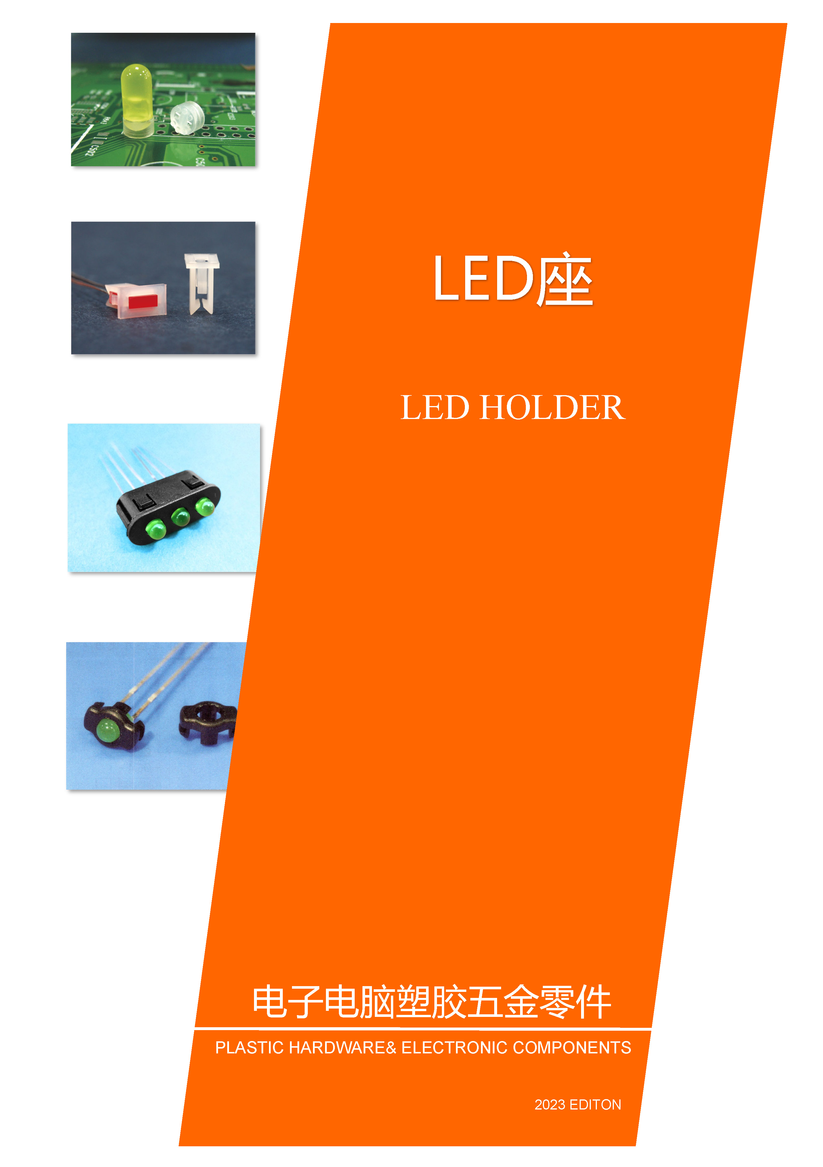 LED座及光纖座