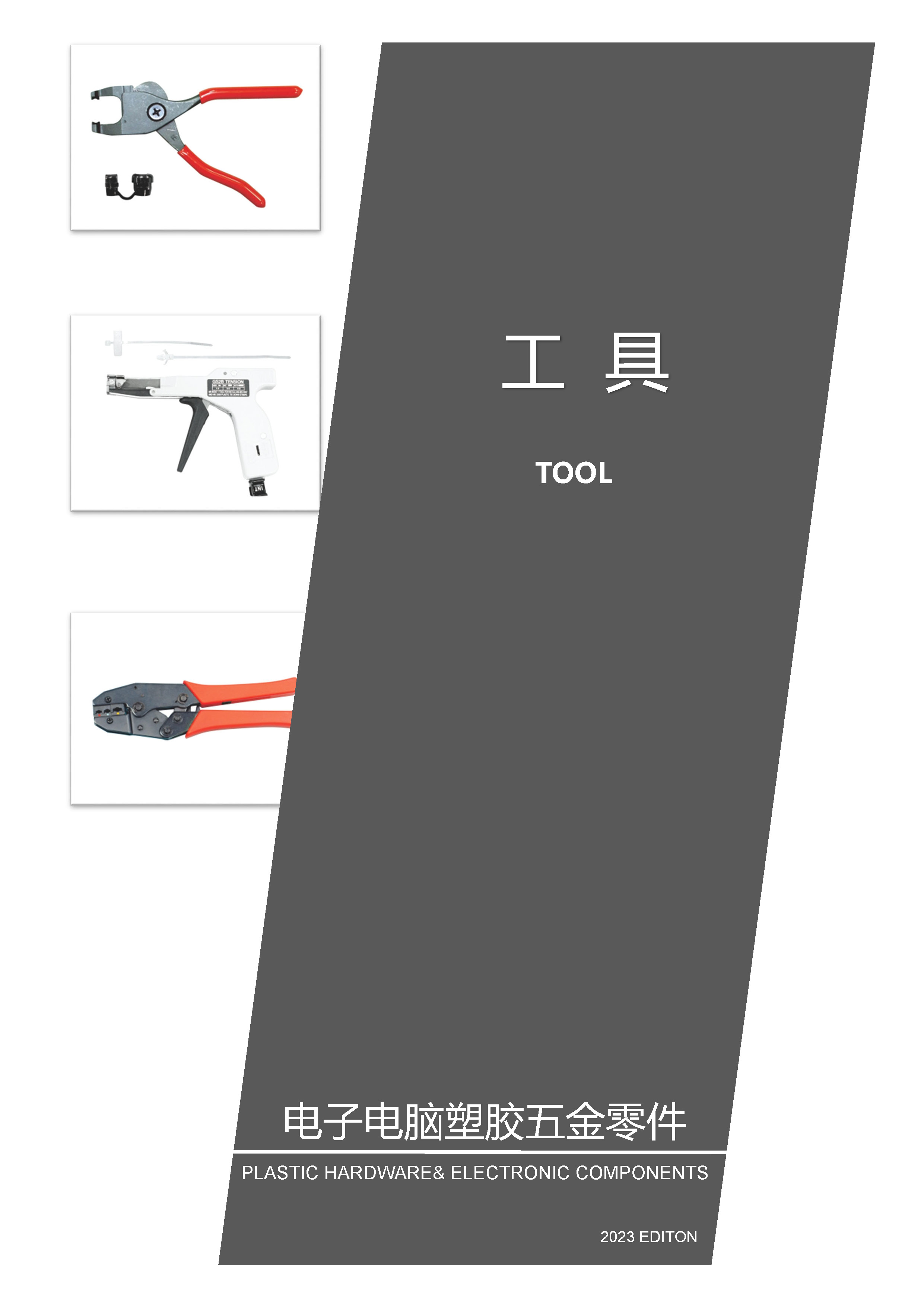 工具|線扣工具|進(jìn)口束線槍|旗型端子工具|國(guó)產(chǎn)束線槍|非絕緣端子工具|絕緣端子工具